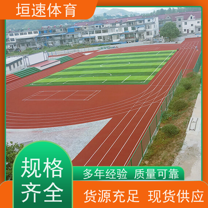 垣速 透水地坪塑胶牢固耐用 学校球场建造 小区塑胶场地建设施工