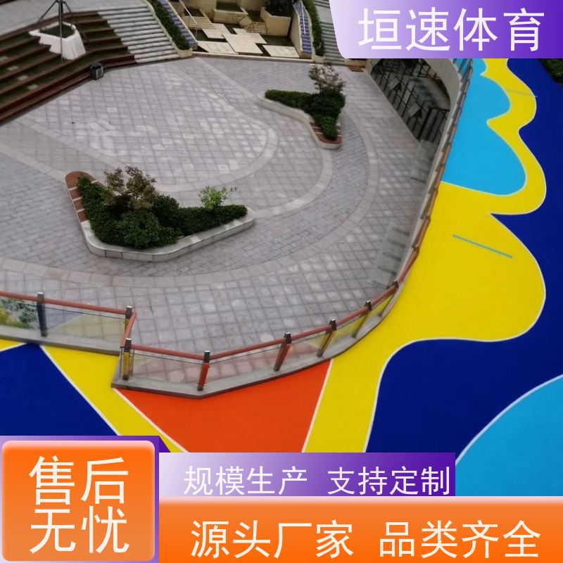 垣速 杭州田径场塑胶跑道公司 塑胶颗粒地坪建设成本 幼儿园塑胶地胶