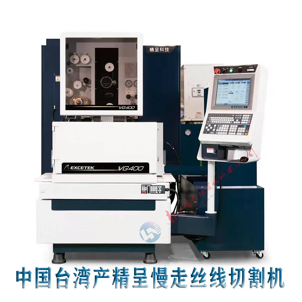 精呈慢走丝 VG400 浸水加工线切割 冲压模具加工