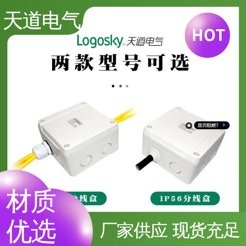 K系列 IP67防水分线盒 坚固耐用合理设计 天道电气