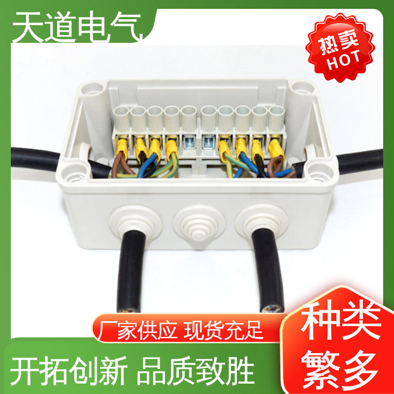 天道电气 保护用电安全 IP67防水分线盒 耐寒阻燃