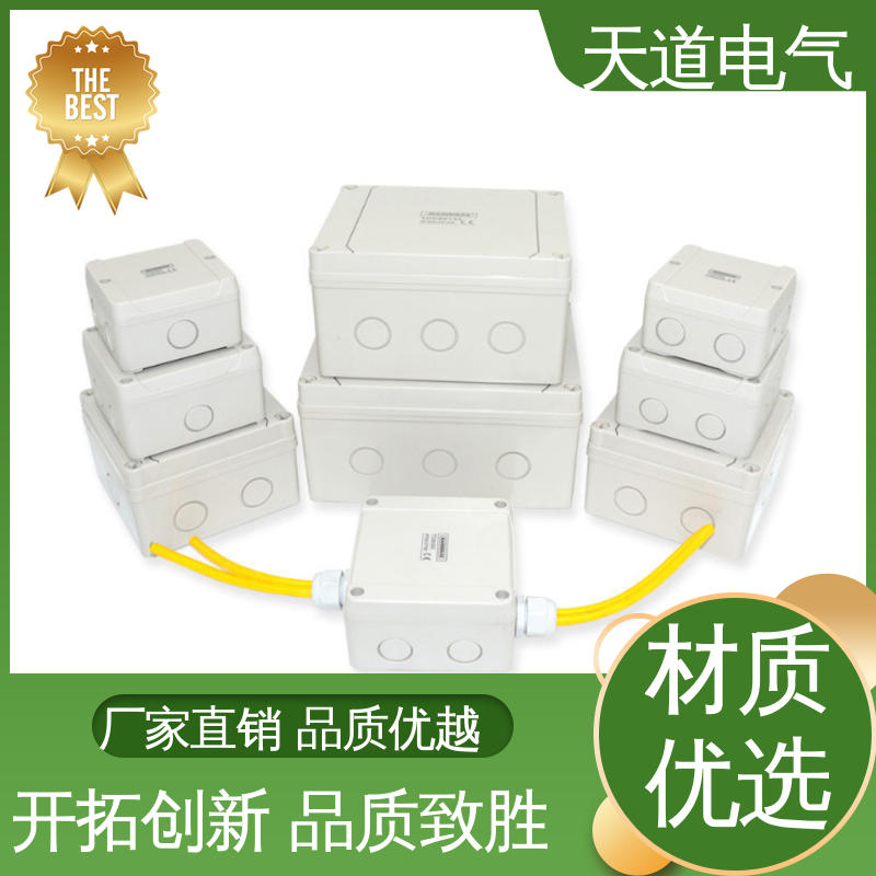 IP67防水分线盒 支持来图设计 耐寒阻燃 天道电气