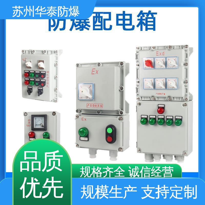  防爆电器 支持定制 现货速发 耐磨性好 正泰 一回路