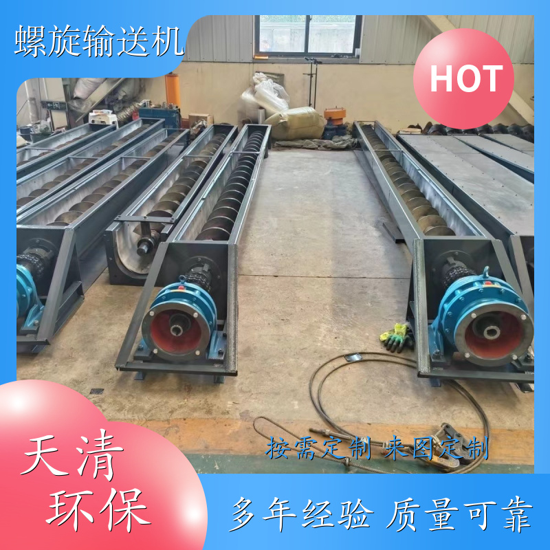 管式 锅炉灰渣粉料 螺旋输送机绞龙 耐高温 天清环保