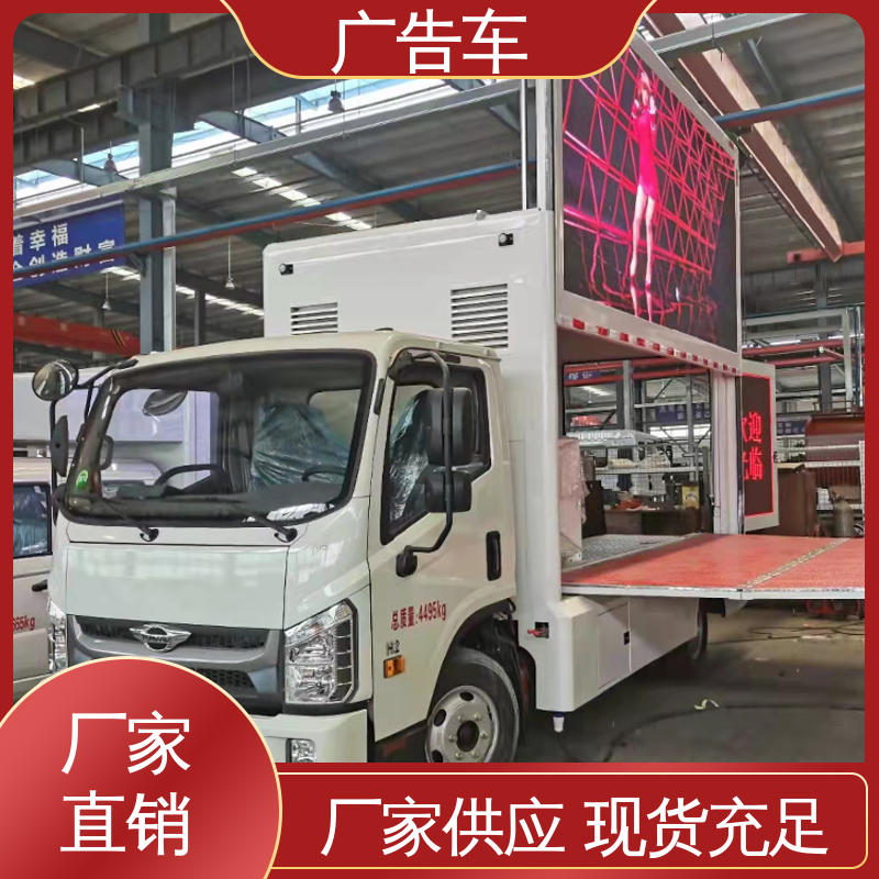 可根据需要定制 使用寿命长 多媒体宣传车 福田康瑞H2