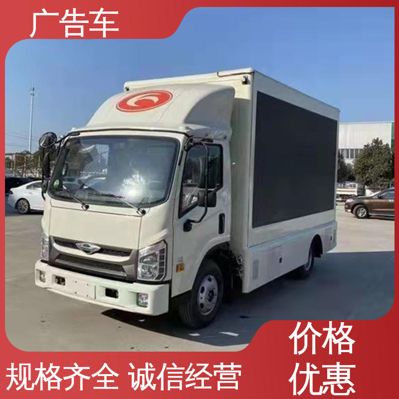 旧车可置换 商演车 宣传车 适用各类产品推广 二手