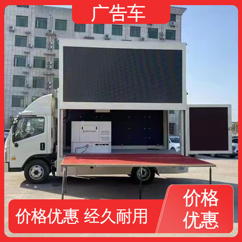 福田康瑞H2 可根据需要定制 高清户外显示屏 多媒体宣传车