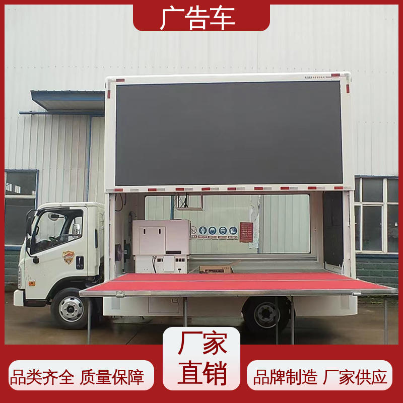 多媒体宣传车 适用各类产品推广 led广告车 上门回收 二手