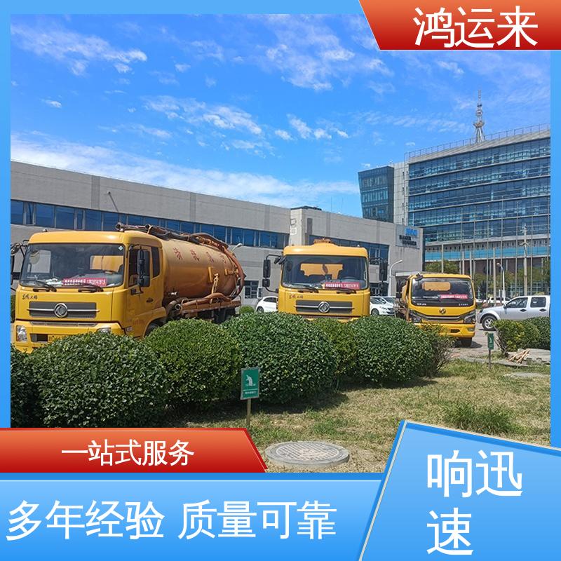 石|家庄 新|乐 辛|集市 管道CCTV检测 污水转运 专业施工干净无痕迹