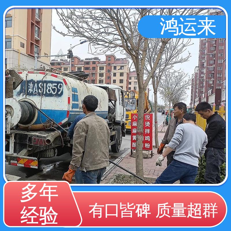 石|家庄 裕|华 藁|城区 疏通下水道 污水池清理 专业施工干净无痕迹