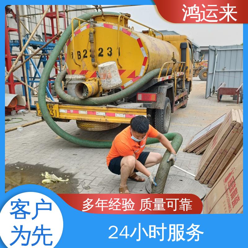 石|家庄 新|乐 辛|集市 管道清淤 污水转运 专业施工干净无痕迹