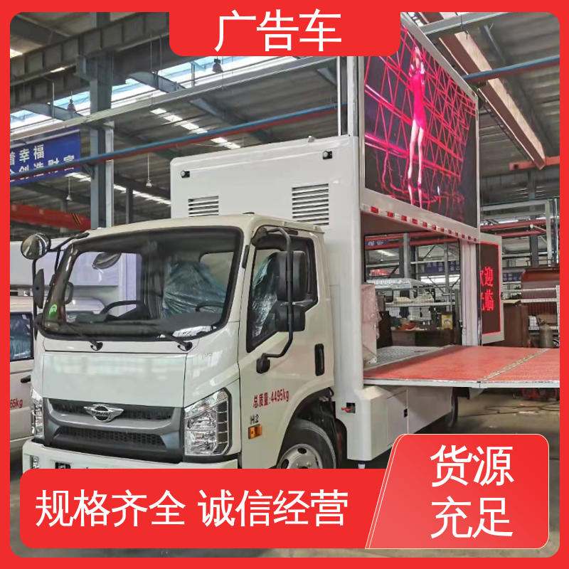 双面高清屏幕 可根据需要定制 流动广告车 福田康瑞H2