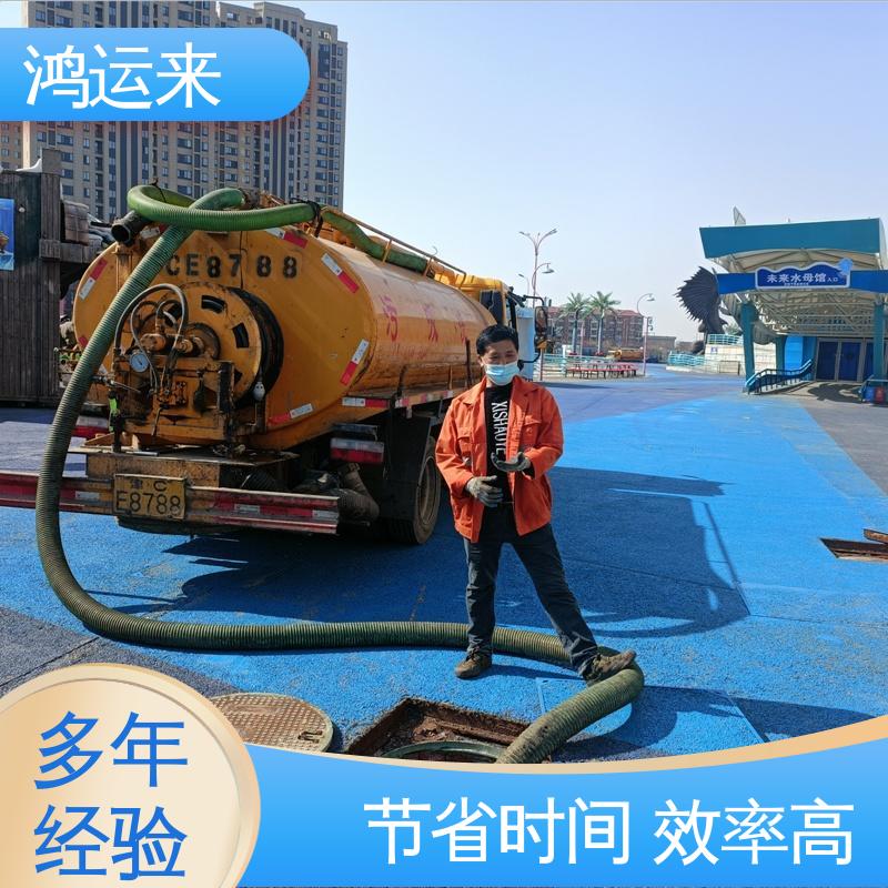 石|家庄 高|邑 深|泽县 疏通下水道 抽泥浆污水 专业施工干净无痕迹