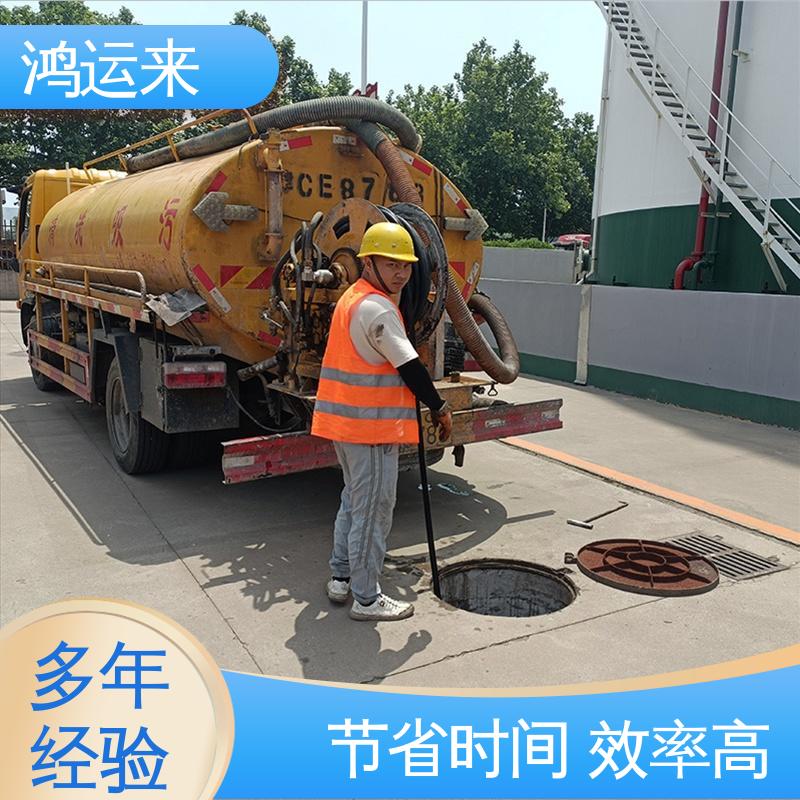 石|家庄 赵|县 晋|州市 管道清淤 清理化粪池 专业施工干净无痕迹