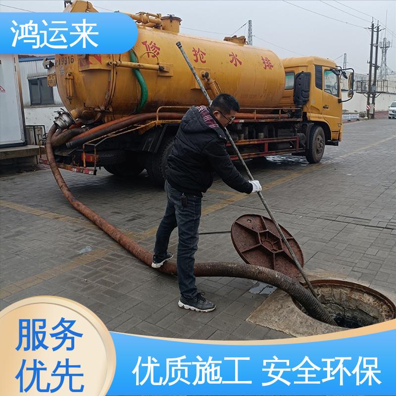 石|家庄 新|乐 辛|集市 管道疏通 清理化粪池 承接工厂小区工程