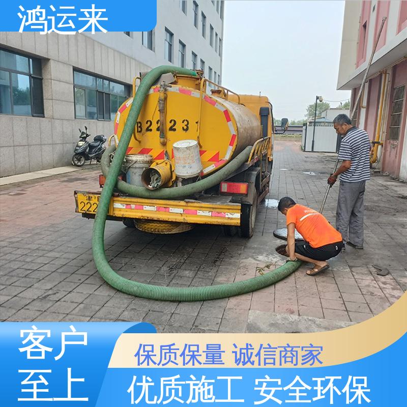 石|家庄 井|陉 正|定县 管道清淤 污水转运 24小时服务随叫随到