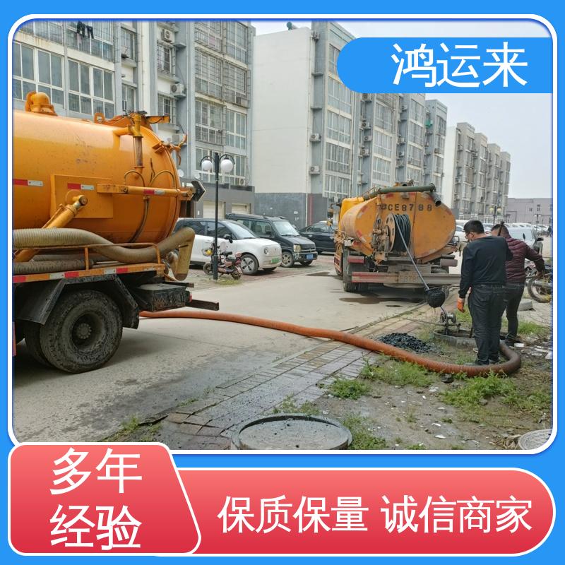 石|家庄 鹿|泉 栾|城区 管道疏通 污水转运 承接工厂小区工程