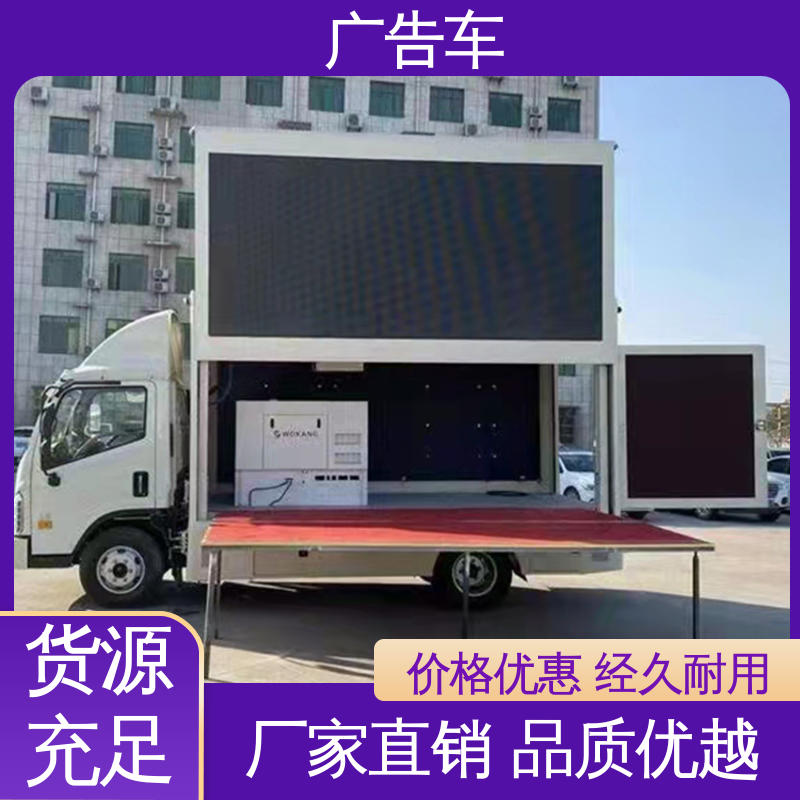 福田康瑞H2 适用各类产品推广 多媒体宣传车 led广告车 旧车可置换