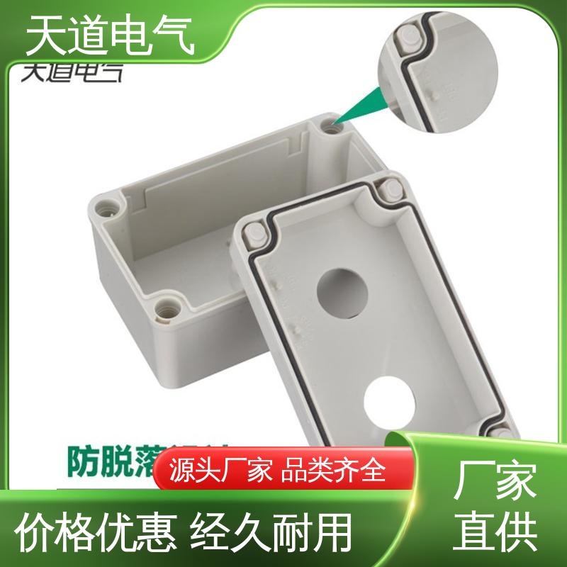 防水按钮盒 不惧恶劣环境 保护用电安全 耐寒阻燃 天道电气