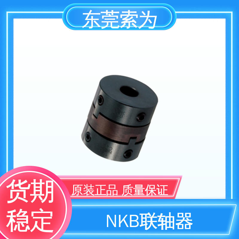东 莞索为 NBK MOM联轴器 十字滑块型联轴节 高扭矩 型号规格齐全