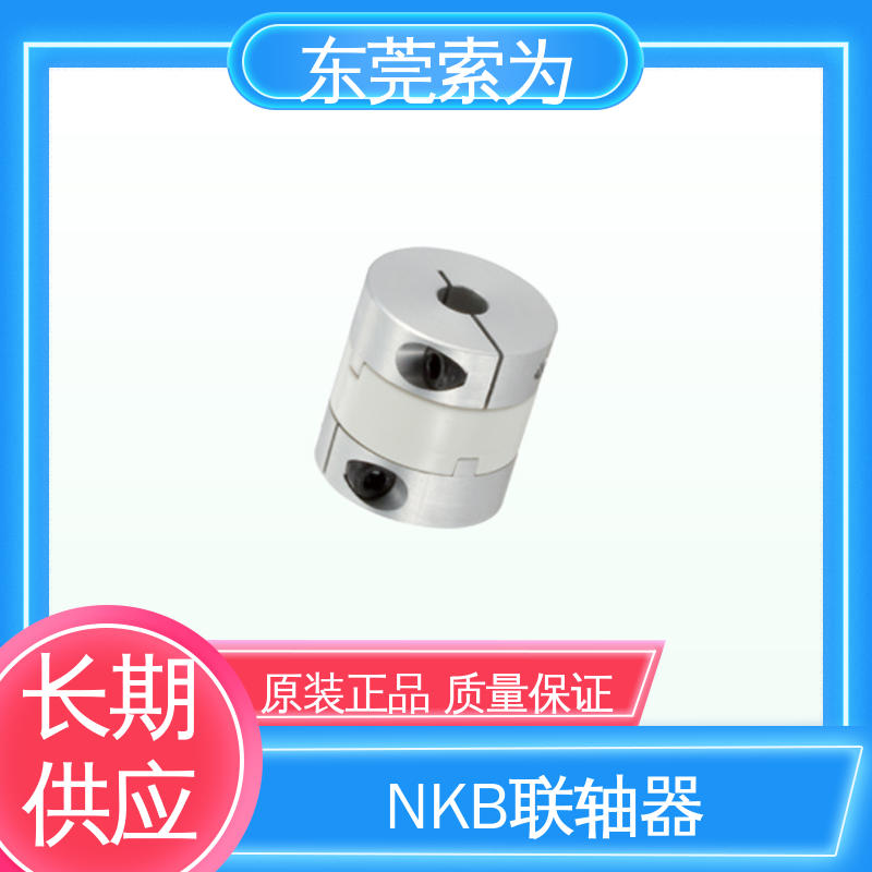 索为自动化 十字滑块型 NBK MOR系列联轴器 高扭矩 标准品可定制