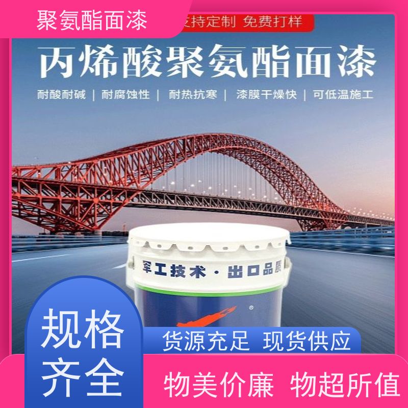 溶剂型丙烯酸树脂涂料 表干快耐候单组份工业油漆 油性防腐涂料 