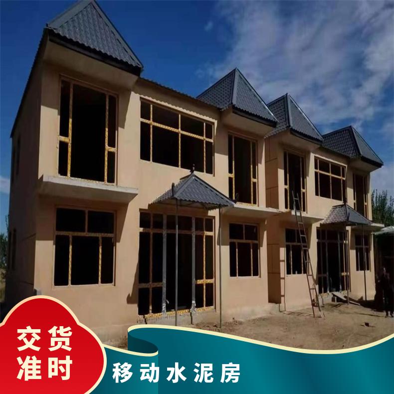 天津水泥活动房厂家供应 水泥构件房定制 混凝土活动房 移动水泥房