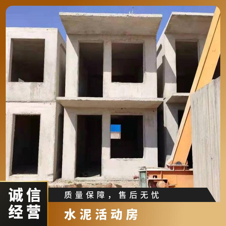 保定市水泥活动房规格 农村水泥房别墅 轻钢别墅 结实耐用