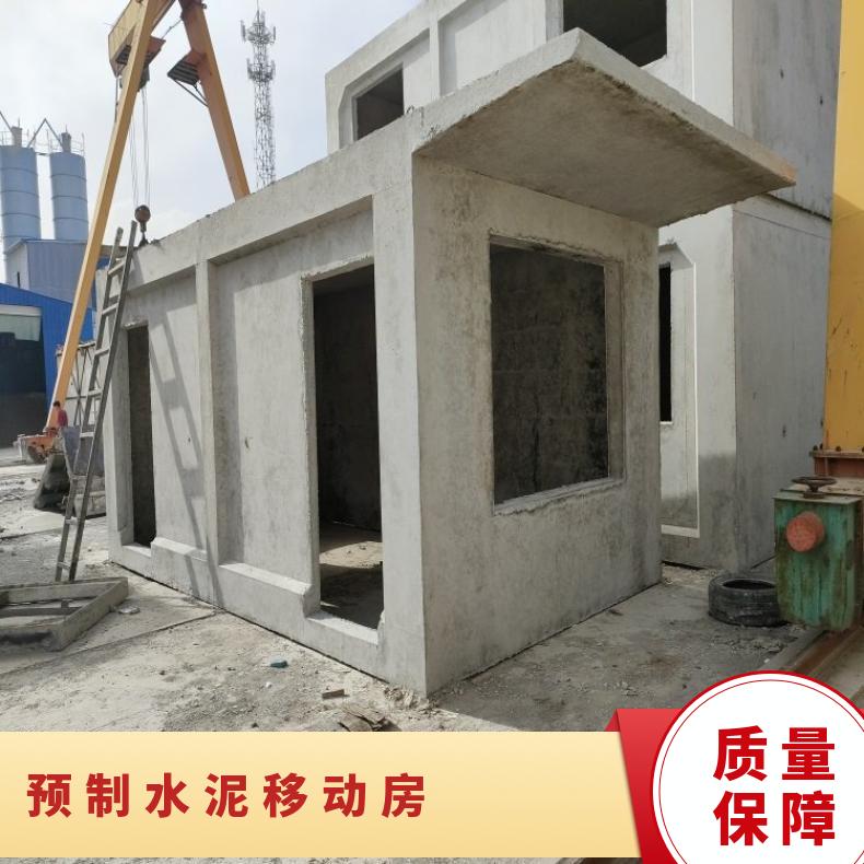 保定水泥活动房厂家 供应预制水泥房 水泥一体移动房价格