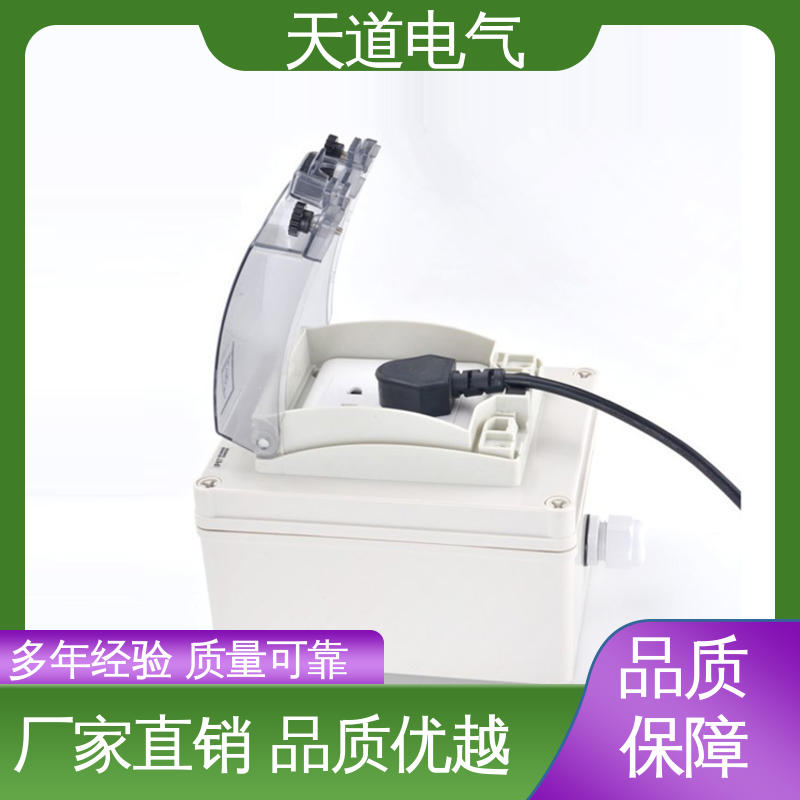 天道电气 IP66多回路 户外防水插座盒 精细实用 暴雨无忧