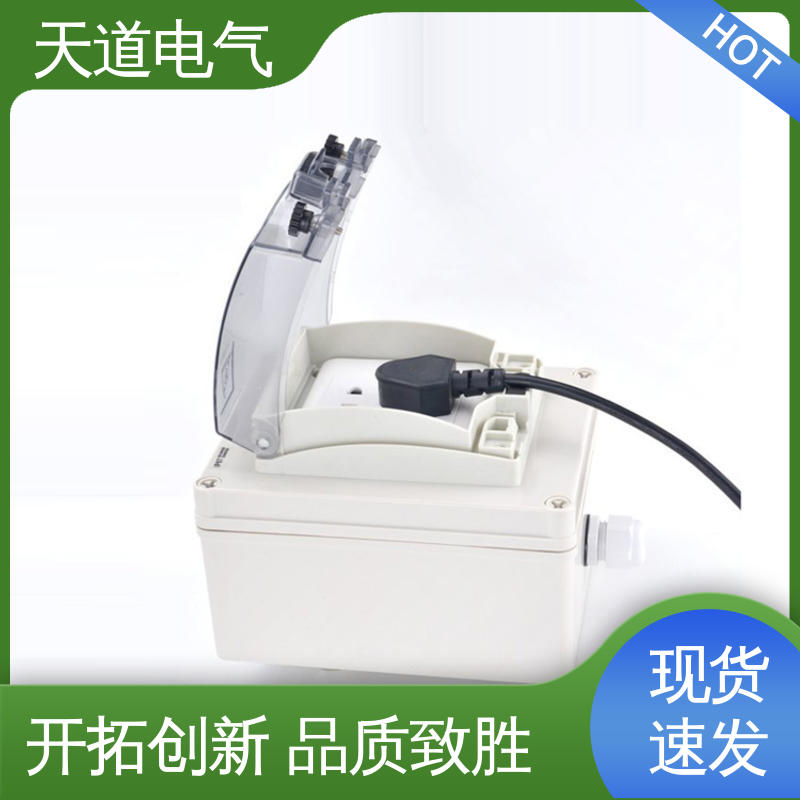 天道电气 IP66多回路 防尘耐用抗冲击 86型通用防水罩