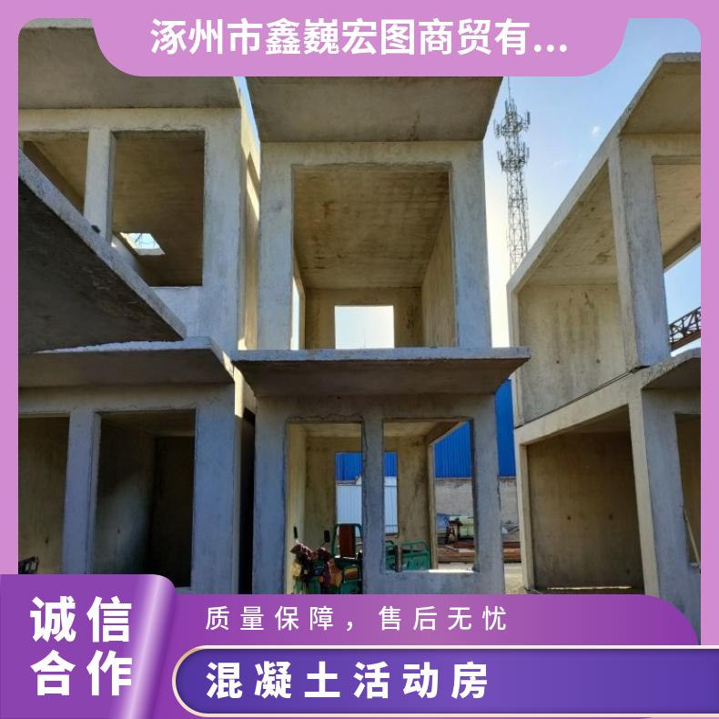 北京水泥活动房厂家 混凝土活动房厂家 水泥一体房别墅 移动水泥房
