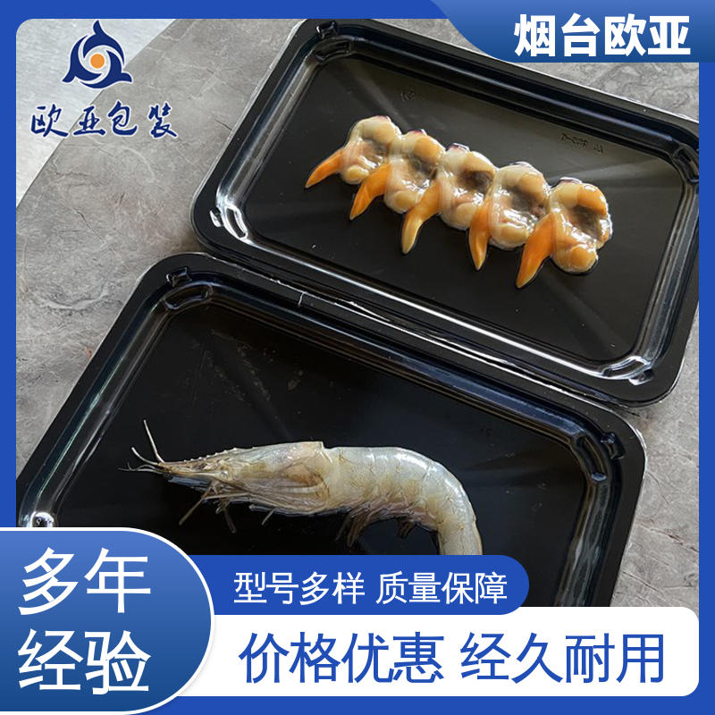 欧亚包装 VOV贴体包装膜 立体感强 厚度可定制 规格多样