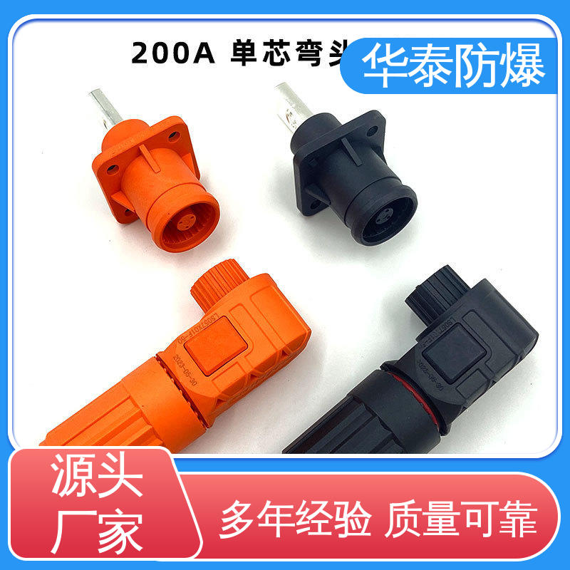 华泰 120A 传输信号稳定性好 支持定制 现货速发 储能连接器