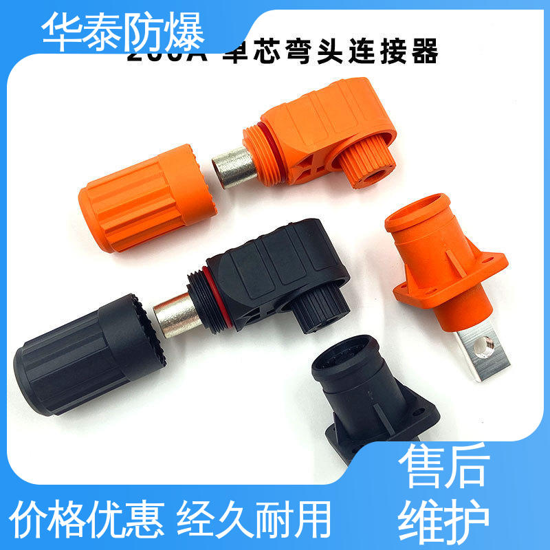 华泰 150A 支持定制 现货速发 电池储能连接器 尼龙材料