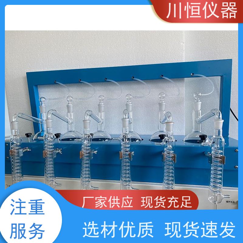 川恒仪器滴定法一体化万用蒸馏仪体积紧凑节省实验室空间