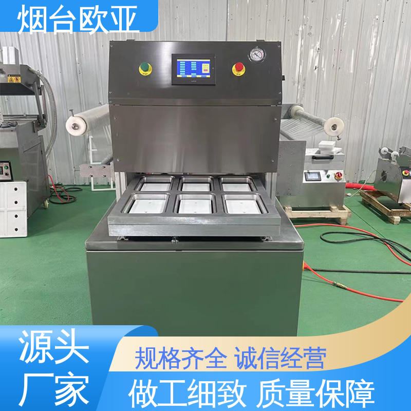 自主研发配套生产 实力大厂 真空贴体机 优质服务 欧亚