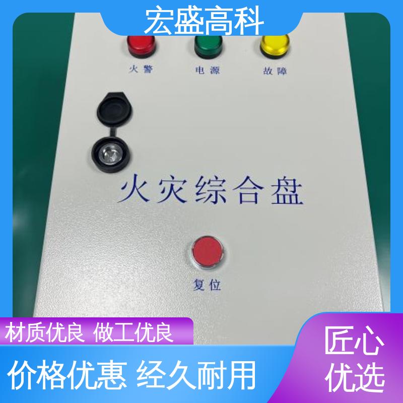 消防火灾综合盘 经久耐用 售后服务完善 宏盛佳