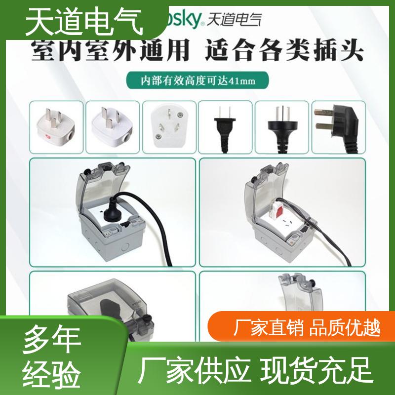 天道电气 防尘耐用抗冲击 防水接线盒 IP66多回路