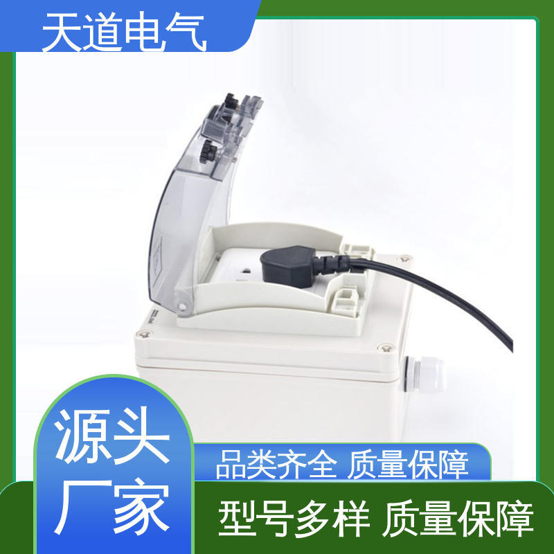 天道电气 86型开关防水盒 坚固耐用合理设计 IP66多回路 