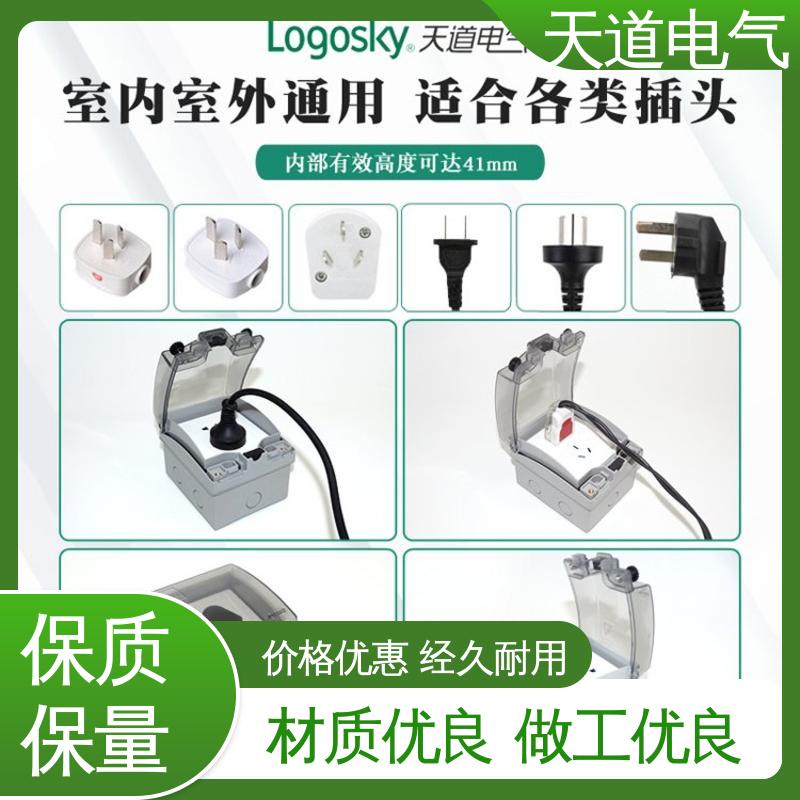  保护用电安全 耐寒阻燃 86型开关防水盒 天道电气