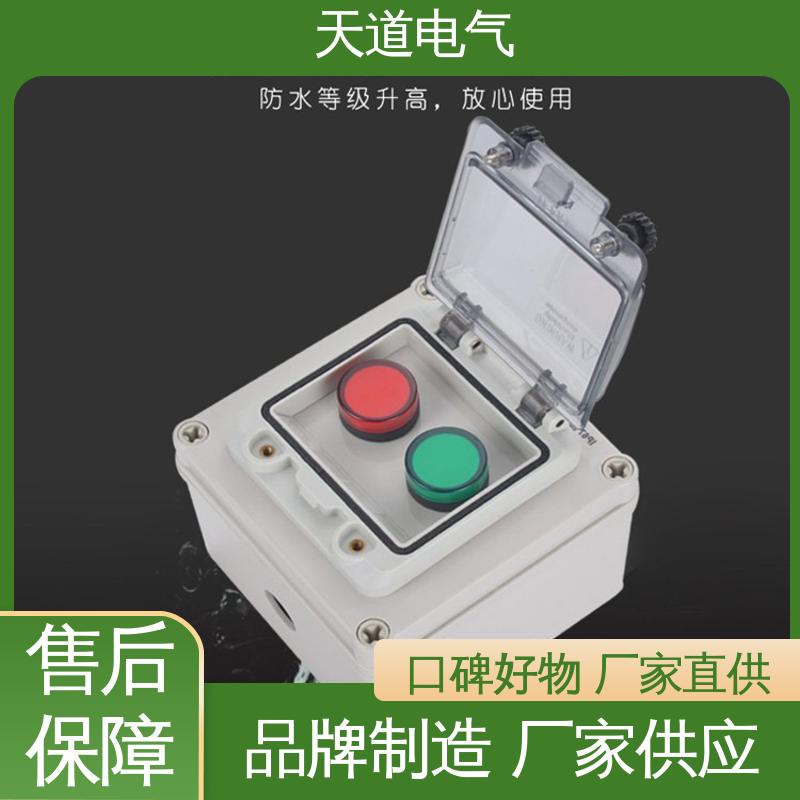 AG定制型按钮盒 工业级IP67 精工品质 匠心制造 天道电气