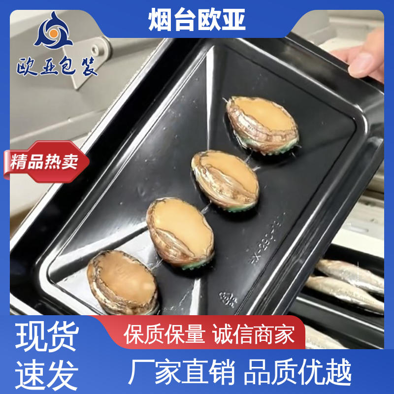 欧亚包装 节省体积 冷冻海鲜贴体膜 品质好 高效环保
