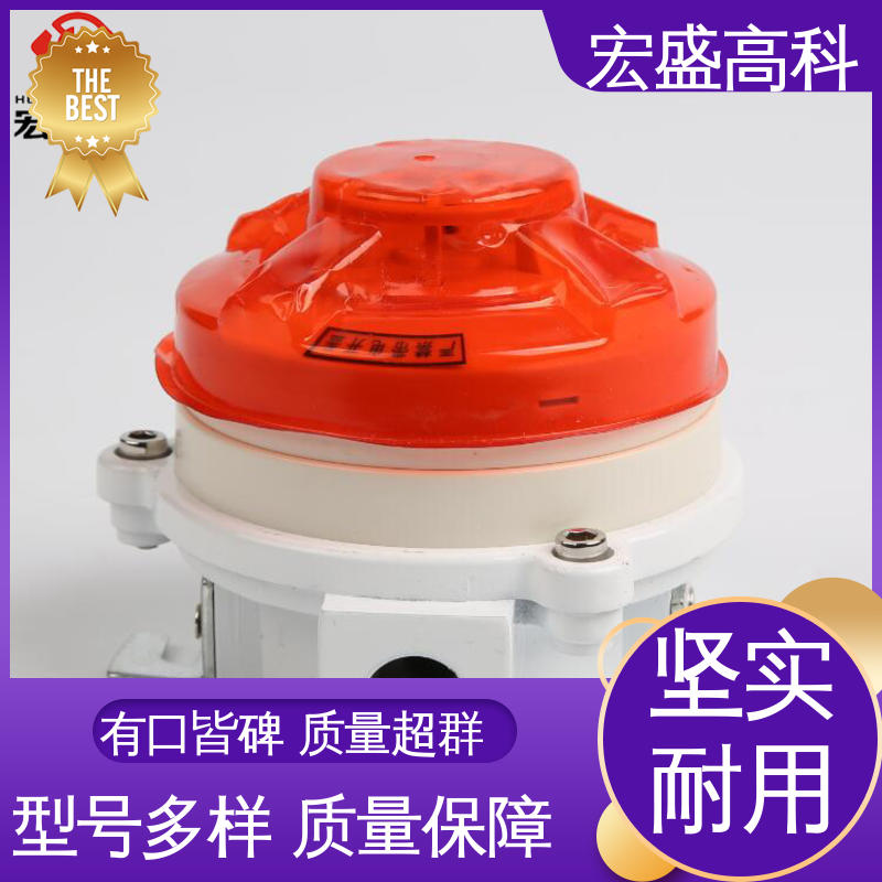 防爆感温探测器 误报率低 RS485通讯 售后保证 宏盛高科