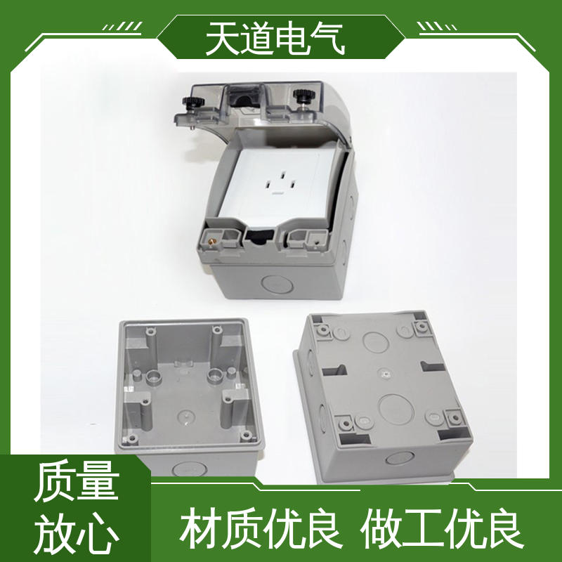 天道电气 保护用电安全 IP66多回路 86型双联开关防水盒