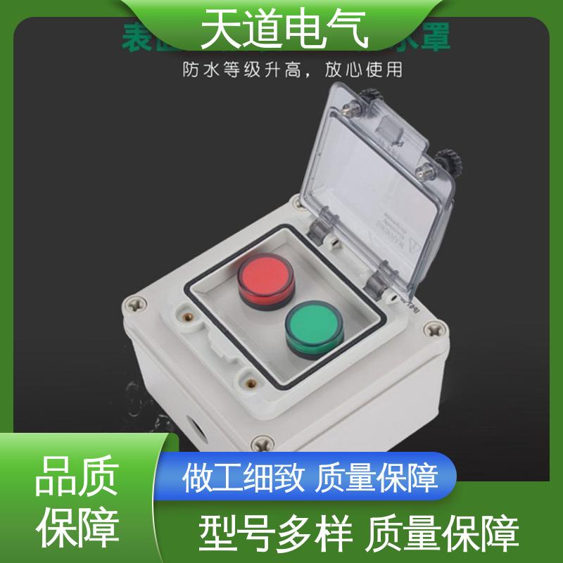 防水按钮盒 不惧恶劣环境 保护用电安全 天道电气