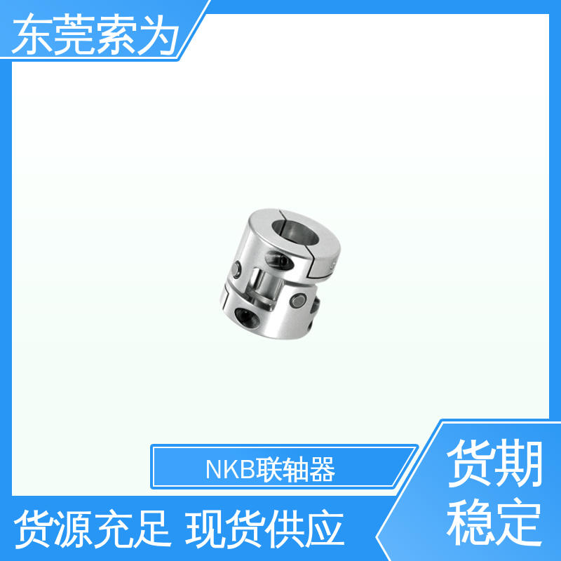 供应 NBK XUT-C联轴器 十字接头夹紧型连轴器 外径15C-35c