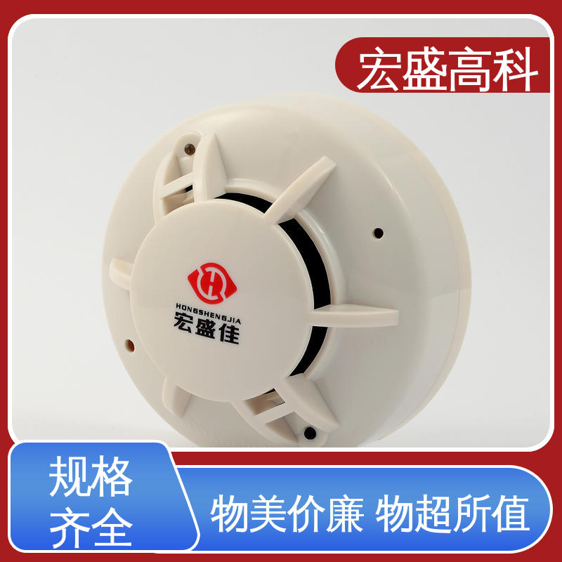 售后保证 Modbus-RTU协议 感烟火灾探测器 宏盛佳
