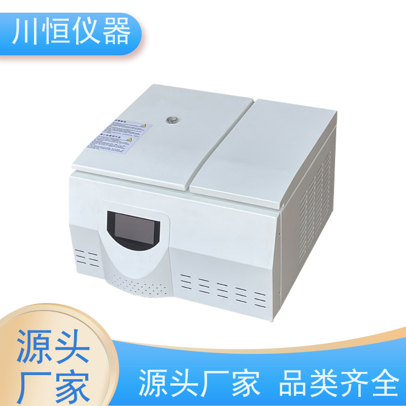 川恒仪器低速冷冻离心机运行平稳实验结果可靠
