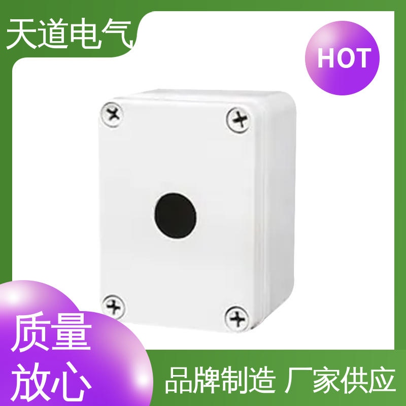 天道电气 工业级IP67 环保材质 坚固耐用 AG定制型按钮盒